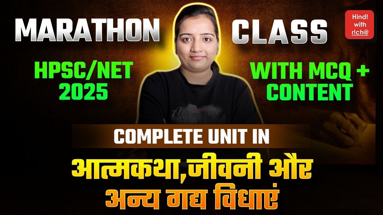 आत्मकथा,जीवनी तथा अन्य गद्य विधाएँ।NET HINDI 2025।HPSC SCREENING HINDI 2025।MCQ।HINDI WITH RICHA