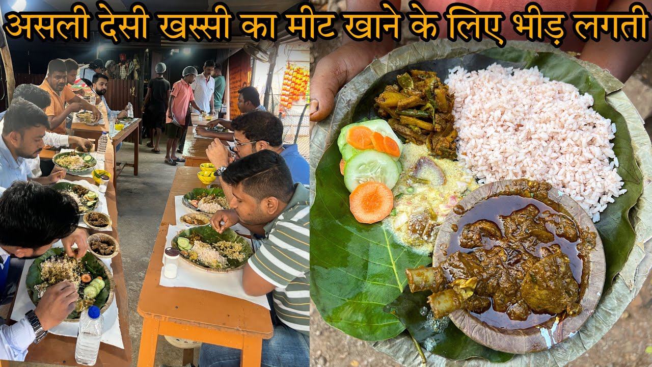 चर्बीदार देसी खस्सी का सीना और कलेजा को मिला कर बनता है यहाँ Unique Mutton जिसे खाने के लिए भीड़ लगती
