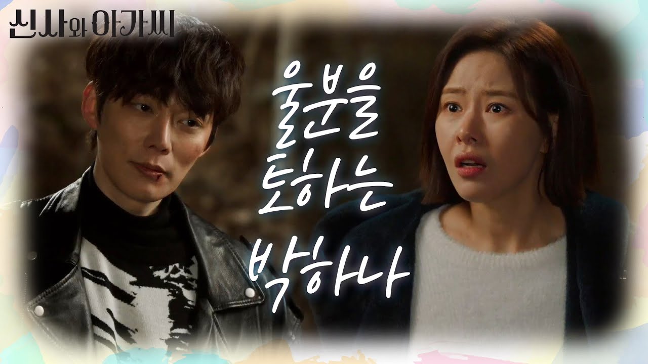 돈을 요구하는 전승빈에게 울분을 토하는 박하나! ＂무슨 자격으로 이러는 거야!＂ [신사와 아가씨] | KBS 220313 방송