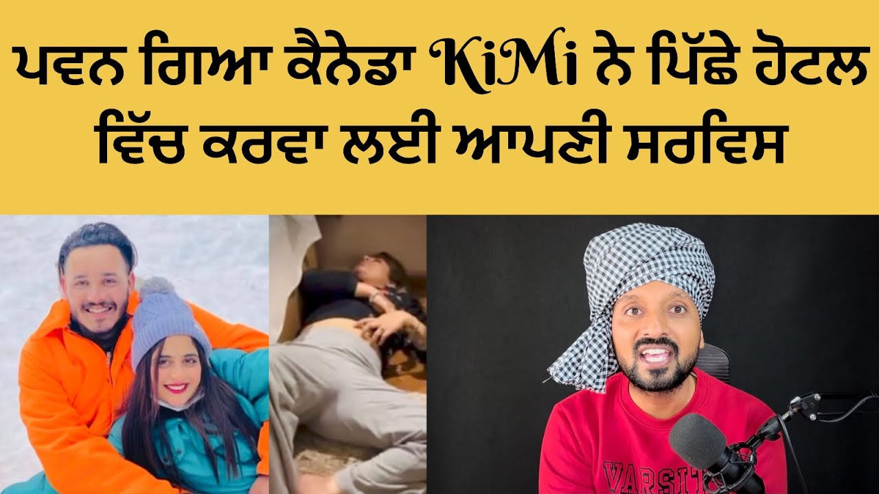 Kimi ਨੇ ਦਾ/ਰੂ ਨਾਲ ਡੱਕ ਕੇ ਹੋਟਲ ਵਿੱਚ ਆ/ਸ਼ਕ ਤੋਂ ਕਰਵਾਈ ਤਸੱਲੀ ਤੇ ਪੈ ਗਿਆ ਰੌ-ਲਾ