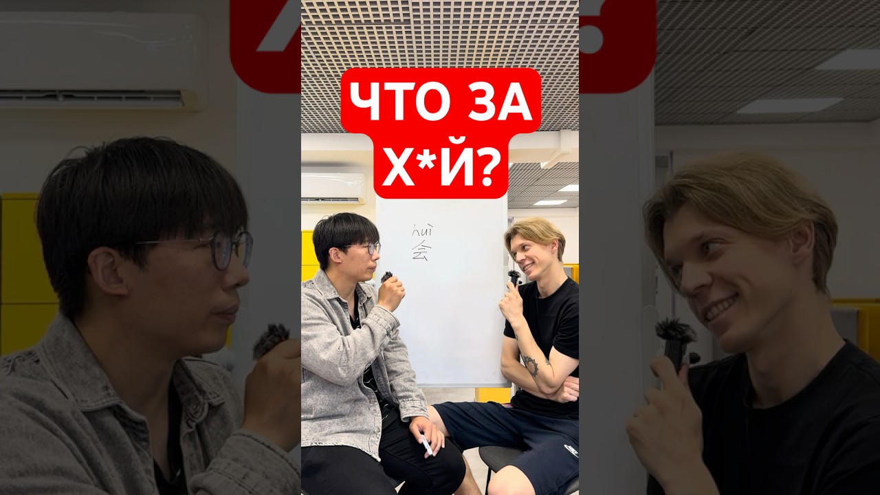 Как будет 
