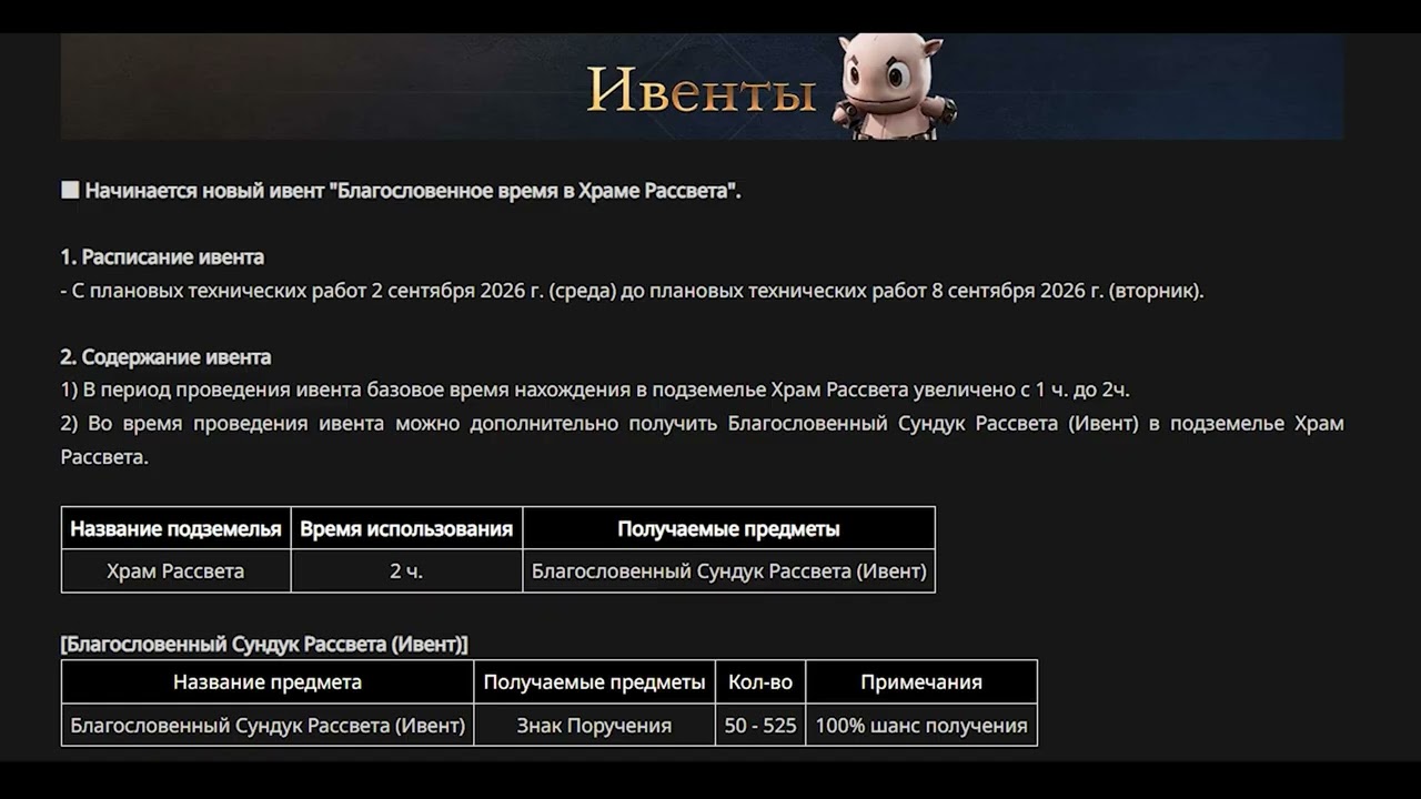 l2m Обновления 02 09 26г