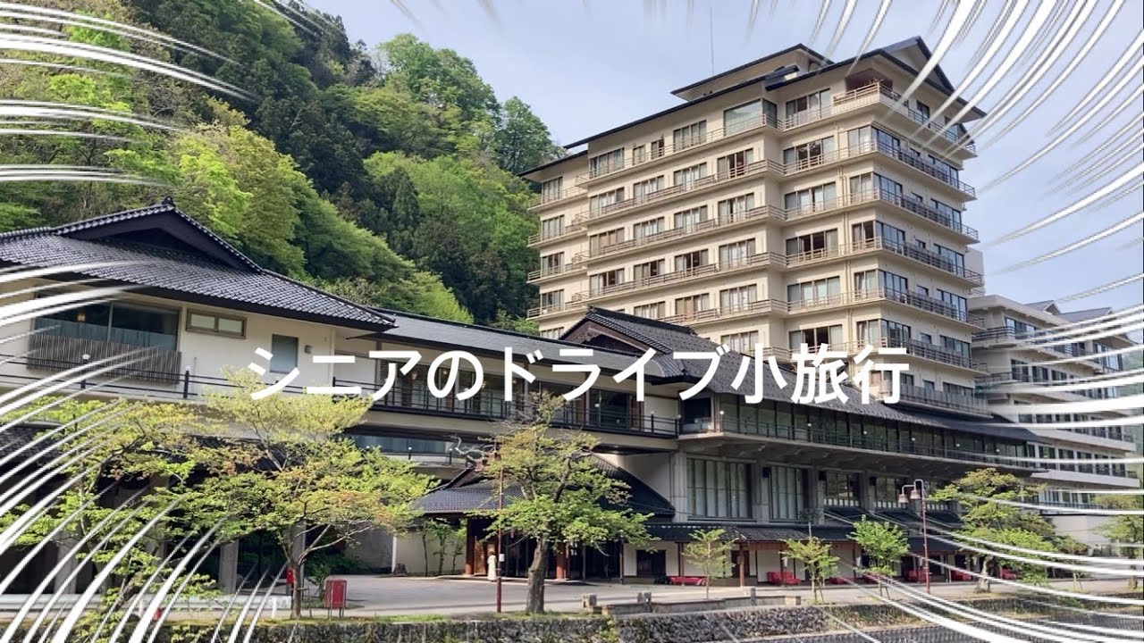 【山形県】シニアのドライブ小旅行/山形県あつみ温泉/萬国屋/加茂水族館/クラゲ/Senior driving excursion