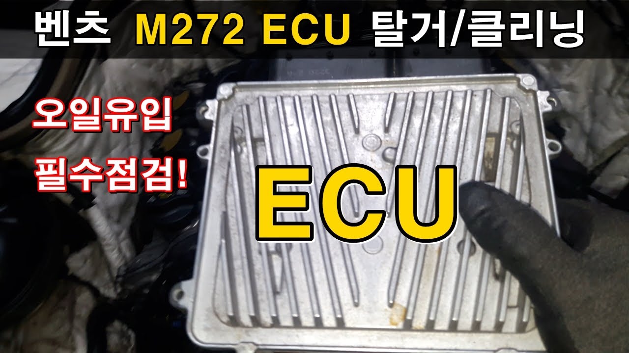 (158) 벤츠 M272 ▶ 