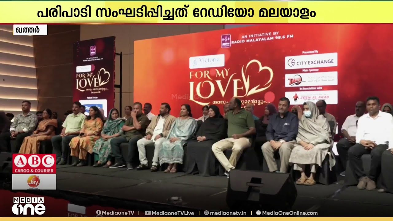 ഖത്തറിൽ കുറഞ്ഞ വേതനക്കാരായ പ്രവാസികളുടെ ഭാര്യമാർക്കും അമ്മമാ‌‌ർക്കും പ്രവാസി സമൂഹത്തിന്റെ ആദരം