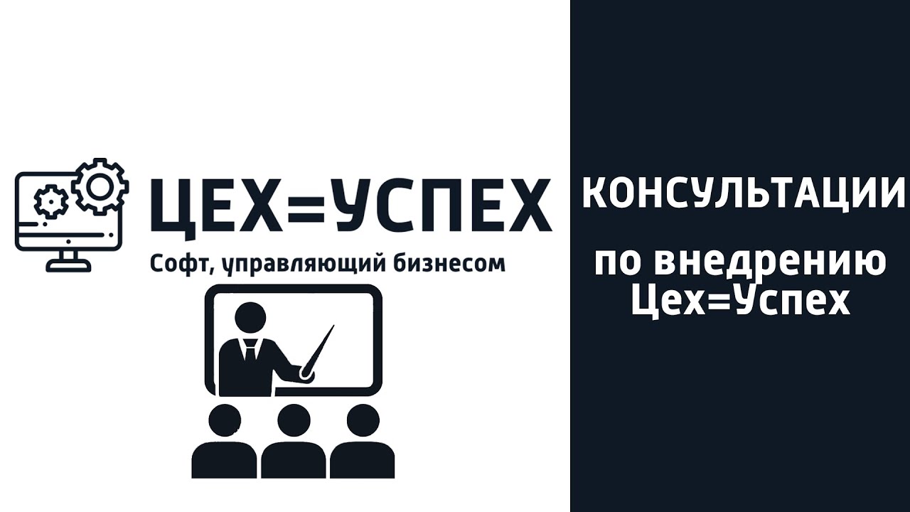 27 как формируется предзаказ в erp системе ЦЕХ=УСПЕХ, на основании какого алгоритма