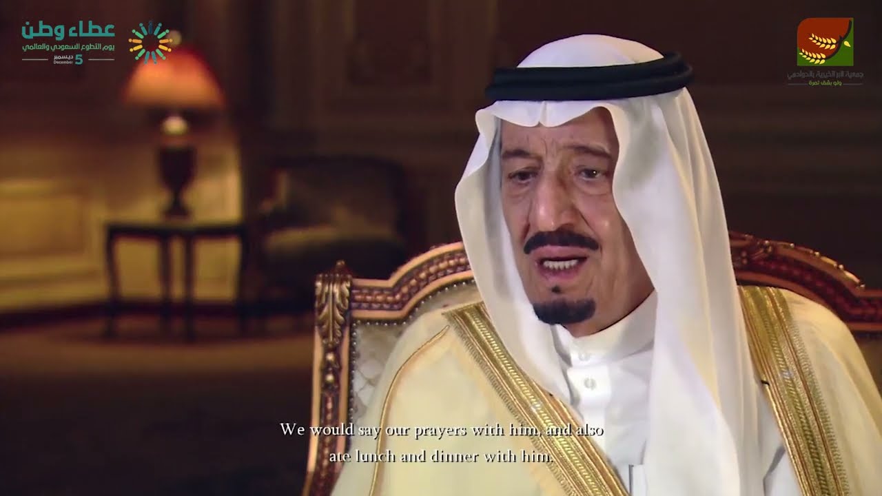 جمعية البر الخيرية بالدوادمي - اليوم السعودي والعالمي للتطوع - كلمة الملك سلمان