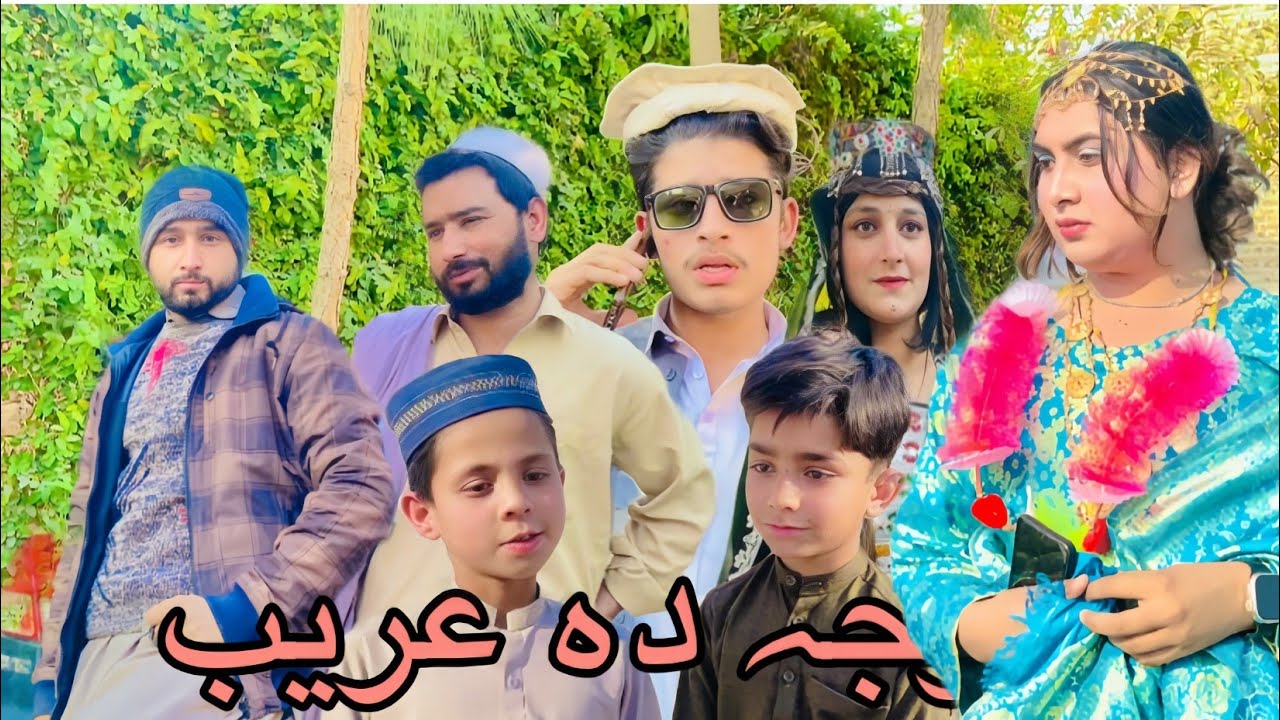 Pashto islahi vedeio da gareb roja