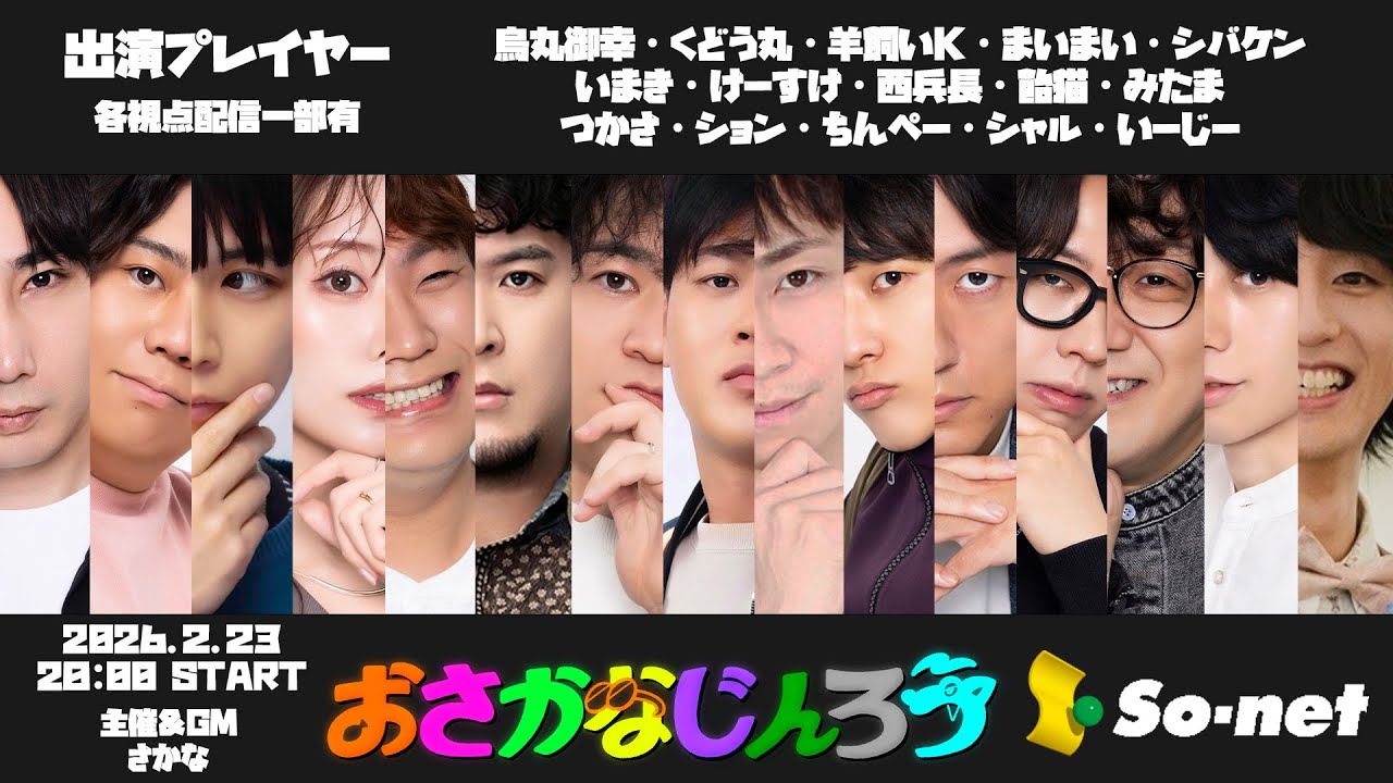 第165回おさかなじんろう：けーすけ視点