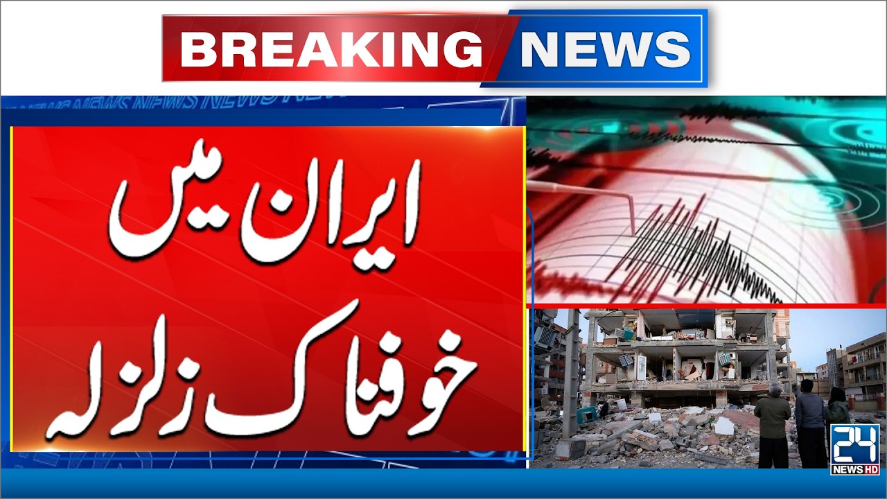 Major Earthquake Sparks Panic in Iran - Breaking News - 24 News HD