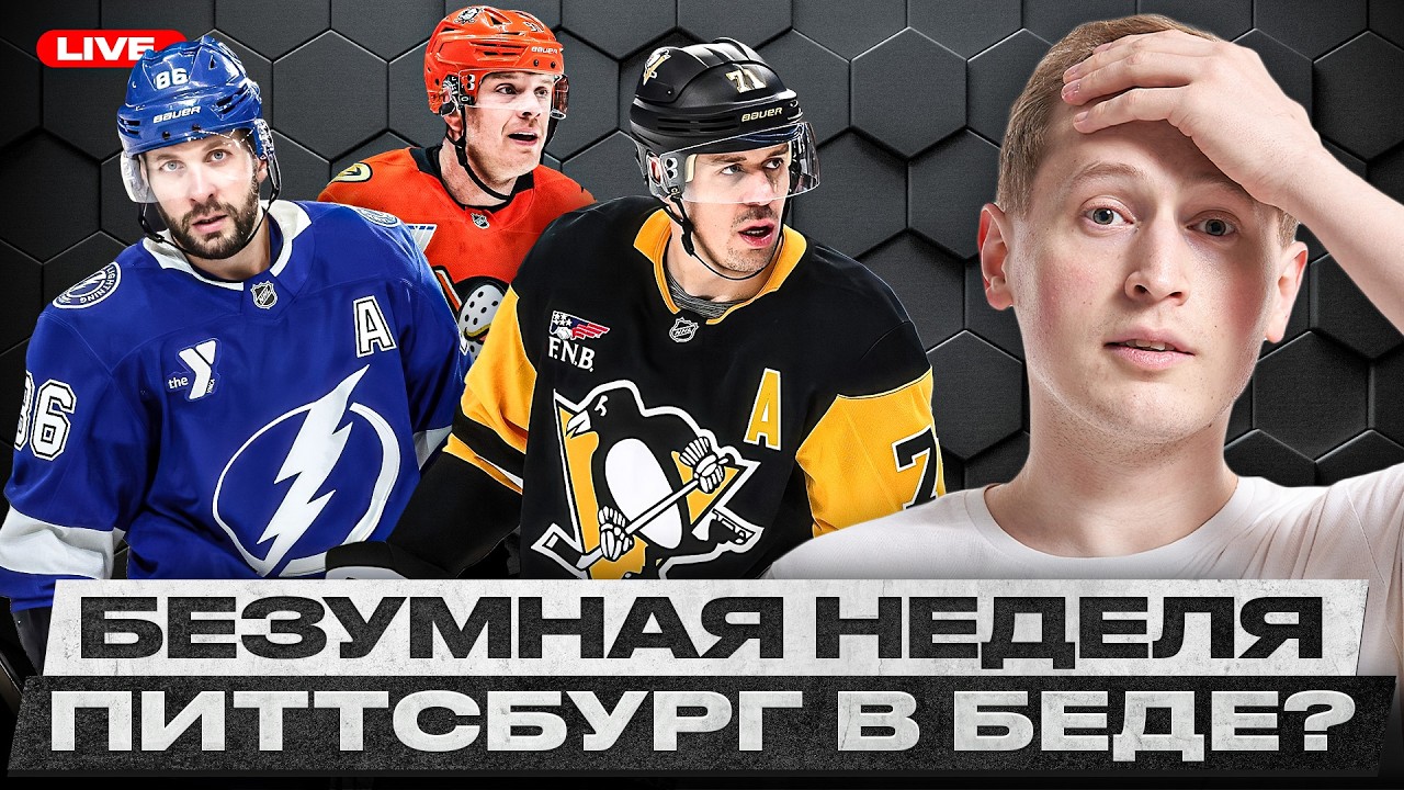 ДИСКВАЛИФИКАЦИЯ МАЛКИНА / БИТВА КОЛОРАДО И МИННЕСОТЫ / КУЧЕРОВА ВЫБИЛ СОТНЮ / АНАХАЙМ ВСЕХ УДИВИЛ