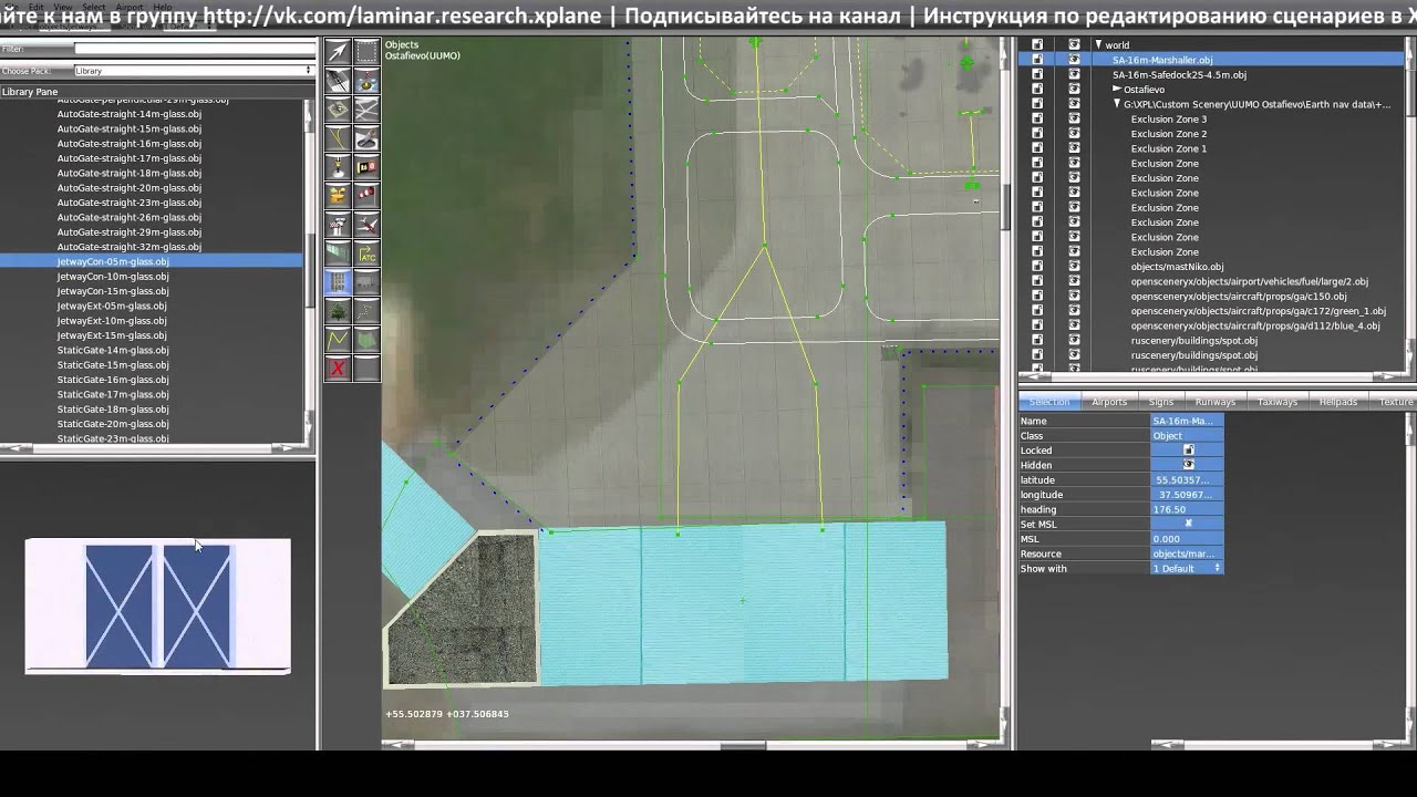 X Plane   добавляем Autogate в сценарии