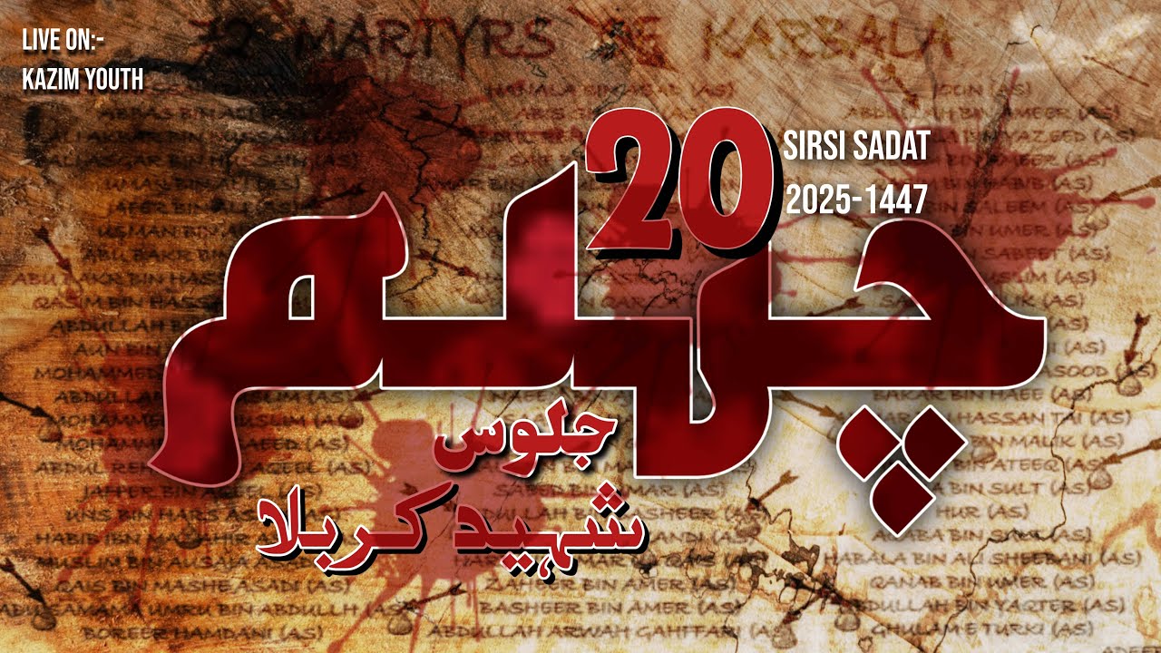 Live🔴 | Juloos E Imam Hussain chehlum | 20 Safar Sirsi Sadat 2025-1447h | Kazim Youth