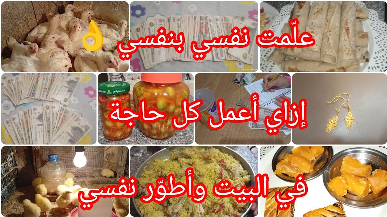علّمت نفسي وبدأت من البيت 💼🏠 | إزاي تعتمدي على نفسك وتعملي مشروع ناجح