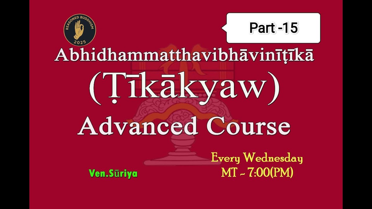 Arahantship Path and Omniscience, Tīkākyaw Part 15, विभाविनीटीका पञ्चदसमभागॊ, ဋီကာကျော် အပိုင်း (၁၅)