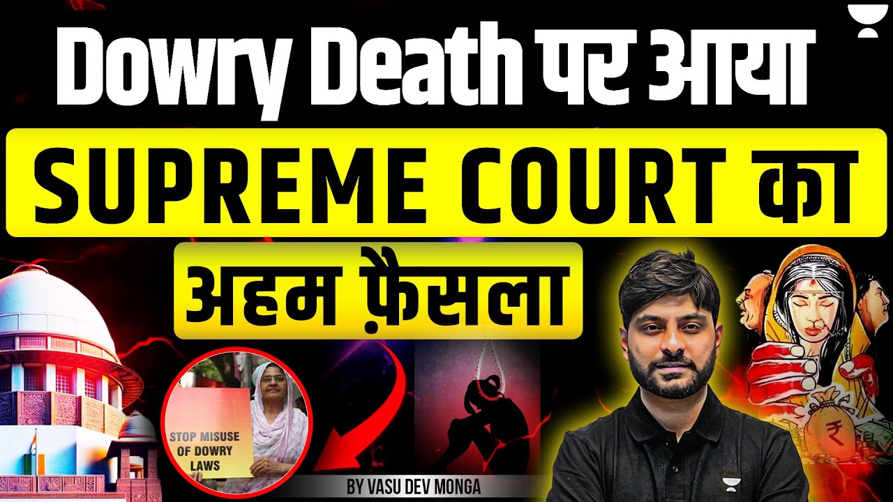 Supreme Court's Landmark Judgment on Dowry Death | Vasu Dev Monga