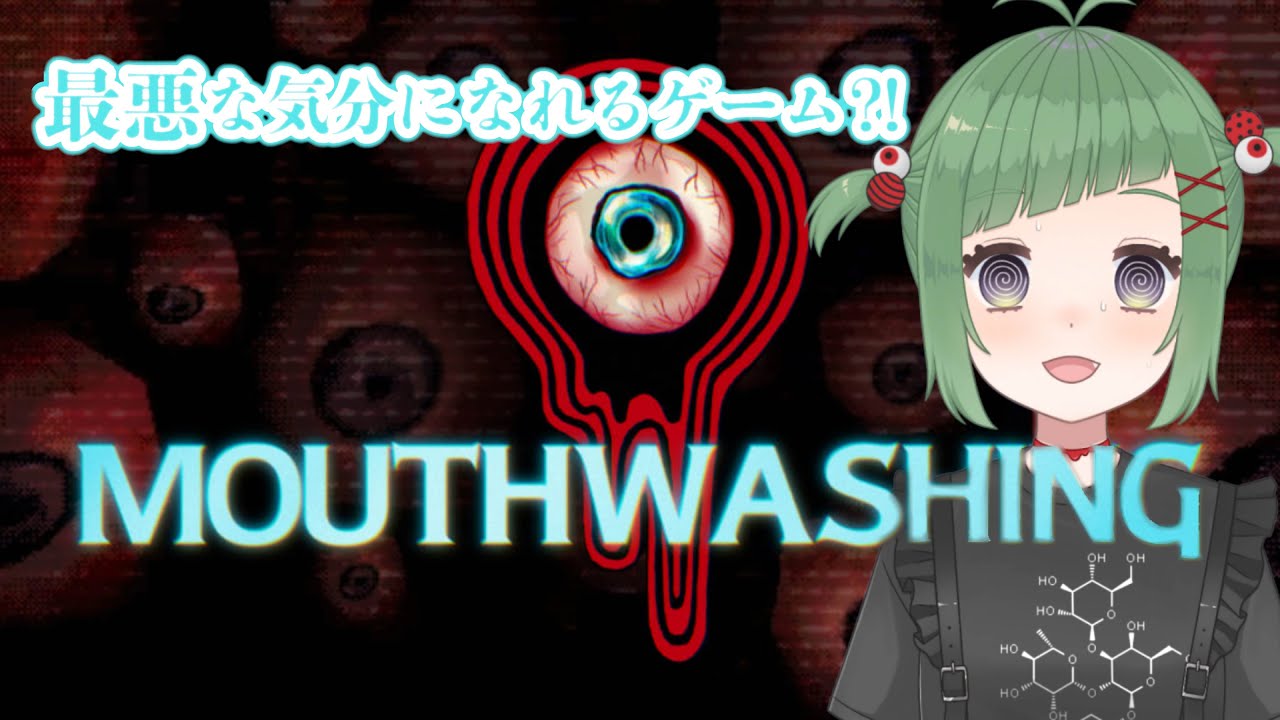 【ホラゲ 初見歓迎】人は限界生活でどう壊れるのか #1　#mouthwashing 【新人Vtuber　#IMOMIcpc 】
