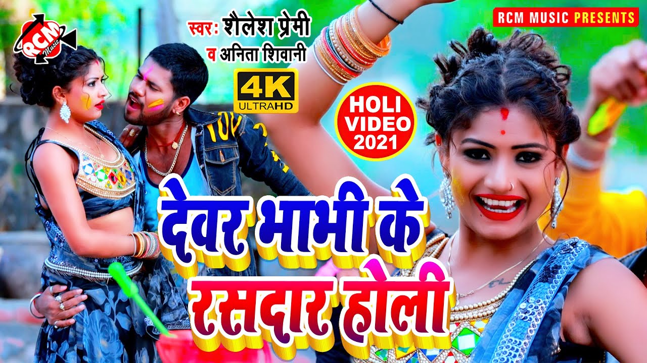 #holi_video_2021