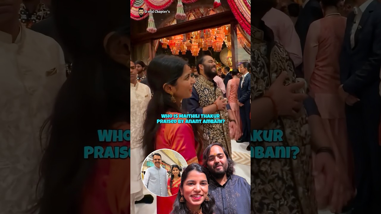 Who Is Maithili Thakur Praised By Anant Ambani & Devendra Fadnavis? 👀 #anantambani #maithilithakur