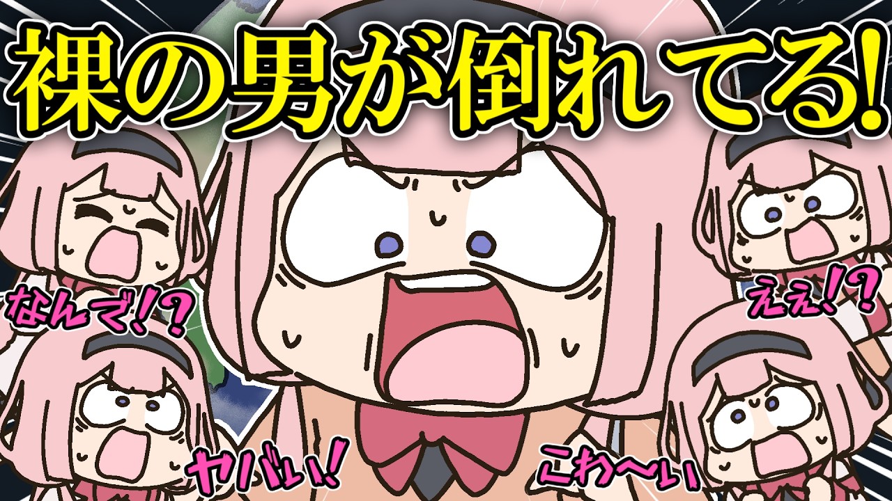家の近所で“ガチの警察案件”に遭遇して震えたンゴちゃんの話【手描き】【にじさんじ】【周央サンゴ】
