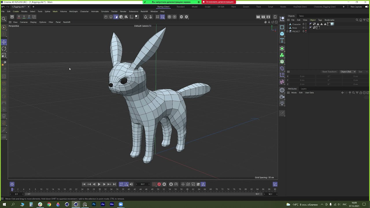 Риггинг персонажа в C4D