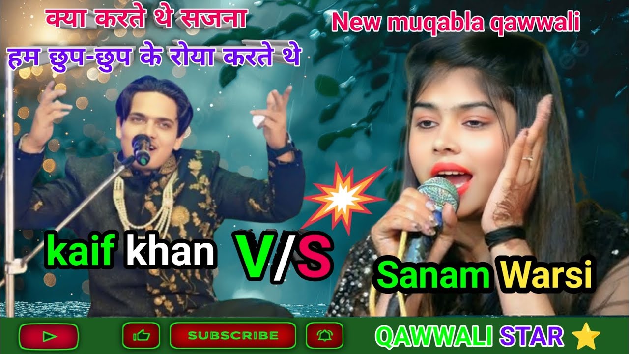 क्या करते थे सजना तुम हम से रहके New Gajal 2026 #viralvideo #Qawwalistar 