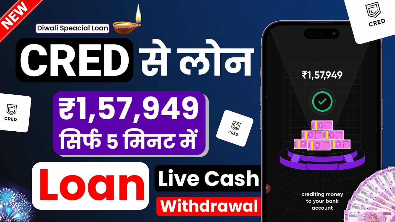 Cred Personal Loan | Cred Cash Withdrawal 2025 | Cred Cash Loan | Cred Cash Limit to Bank Transfer