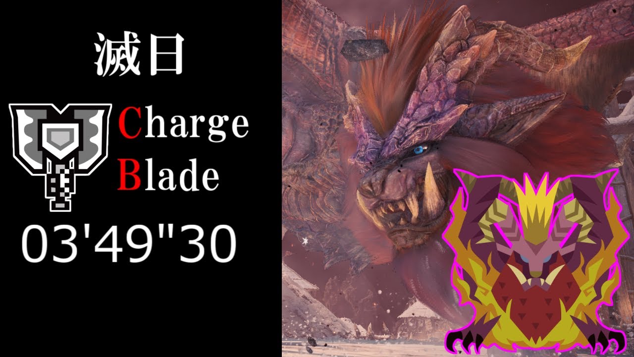 MHW:I 歴戦テオ・テスカトル チャージアックス 03'49