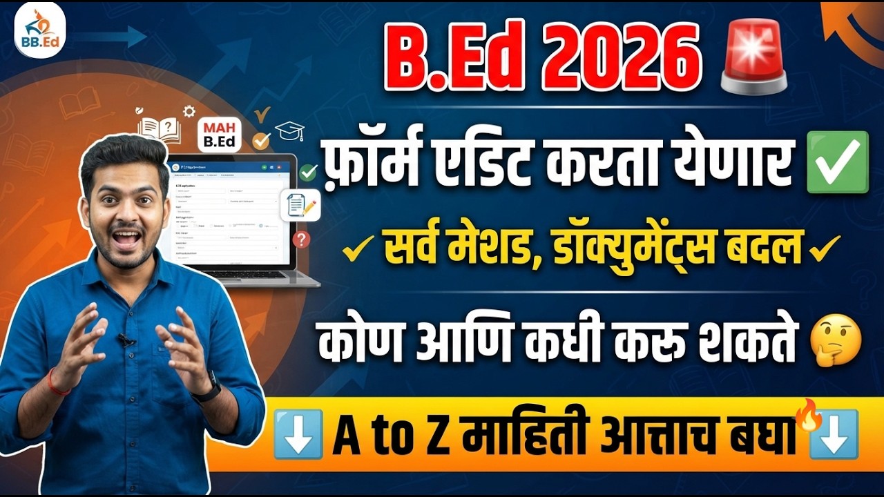 B.Ed 2026 Form Edit Option Dates 🚨 BEd Cap Round 2 Allotment ✅ BEd Cap Round 2026