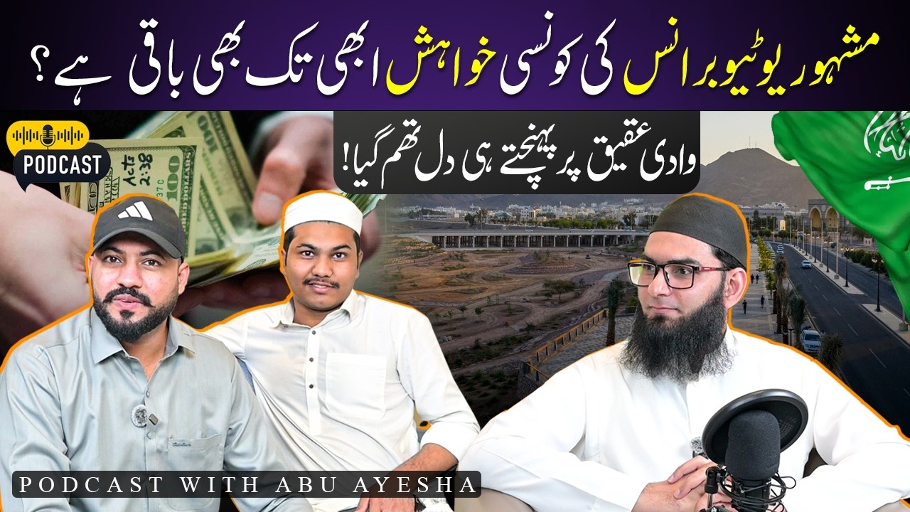 Dream of Wealth | A Soul-Stirring Visit to Wadi Aqeeq | Famouse YouTuber Ans’s Wish | Urdu Podcast
