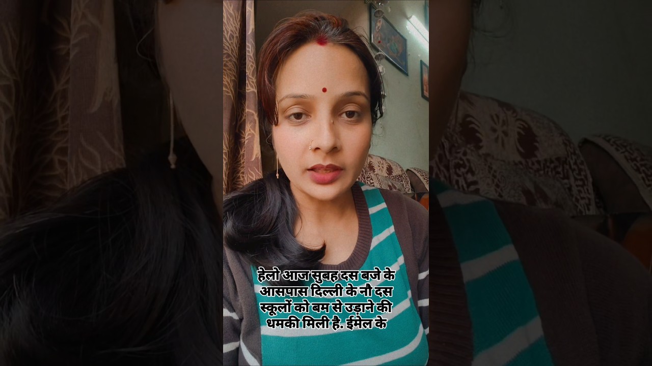 Bomb Threat In Delhi School 🏫 #ytshorts #delhi #2026 #police #school #subscribe