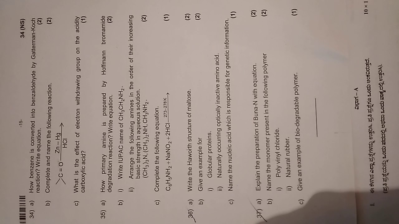 2nd PUC science (PCMB) previous year question papers 2017