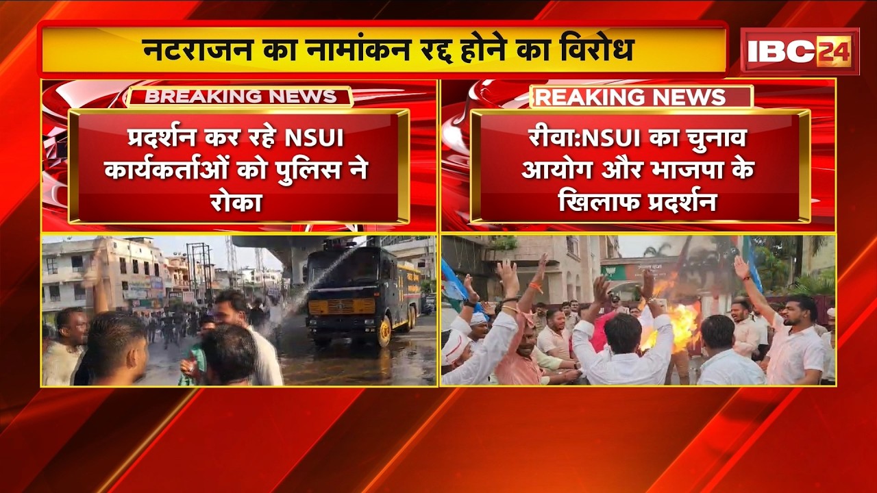 MP Congress Protest: चुनाव आयोग के खिलाफ NSUI का हल्लाबोल। Jabalpur और Rewa में जमकर प्रदर्शन