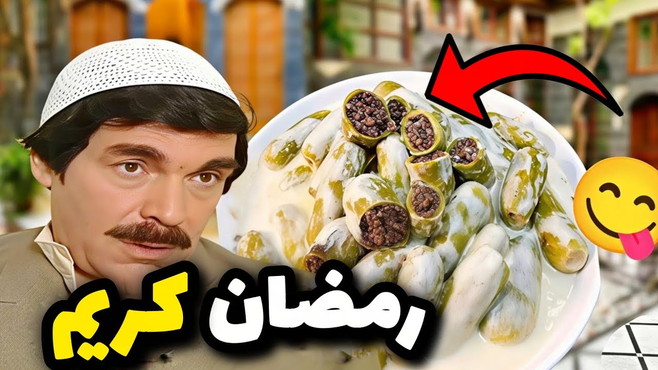 من أروع الحلقات التي قدمها الأسطورة ياسر العظمة 