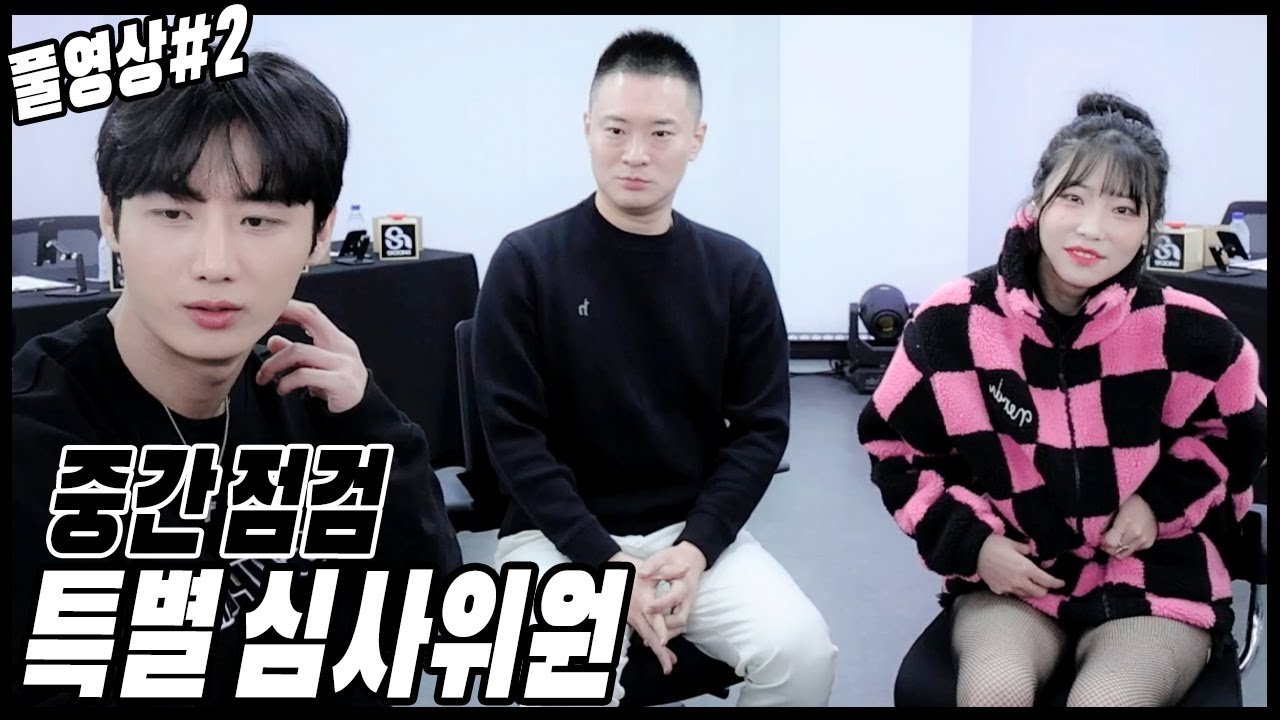 수니그룹 중간 점검 특별 심사위원을 모셨습니다[23.12.13 남순 풀영상 #2]
