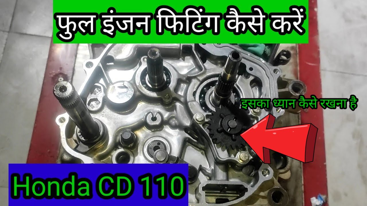 फुल इंजन फिटिंग कैसे करें Honda CD 110 | Honda 110 engine fitting | bs6 bike repairing | mechanic