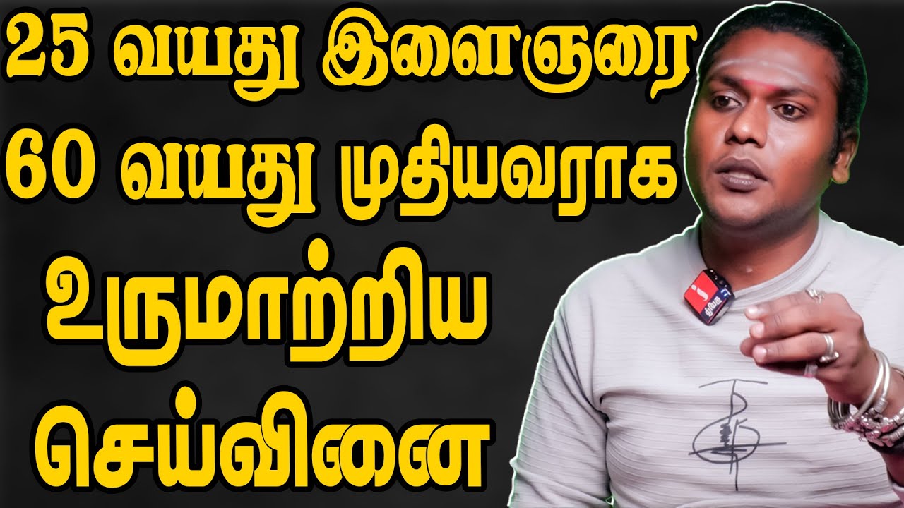 குலதெய்வம் செய்வினையை தடுக்க வரும் போது நெருப்பில் தெரியும் உருவம்? | மாந்திரீகர் பால் முனீஸ்வரன்