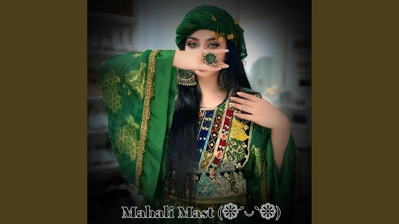 آهنگ مست محلی افغانی : Afghani Mast Mahali Music