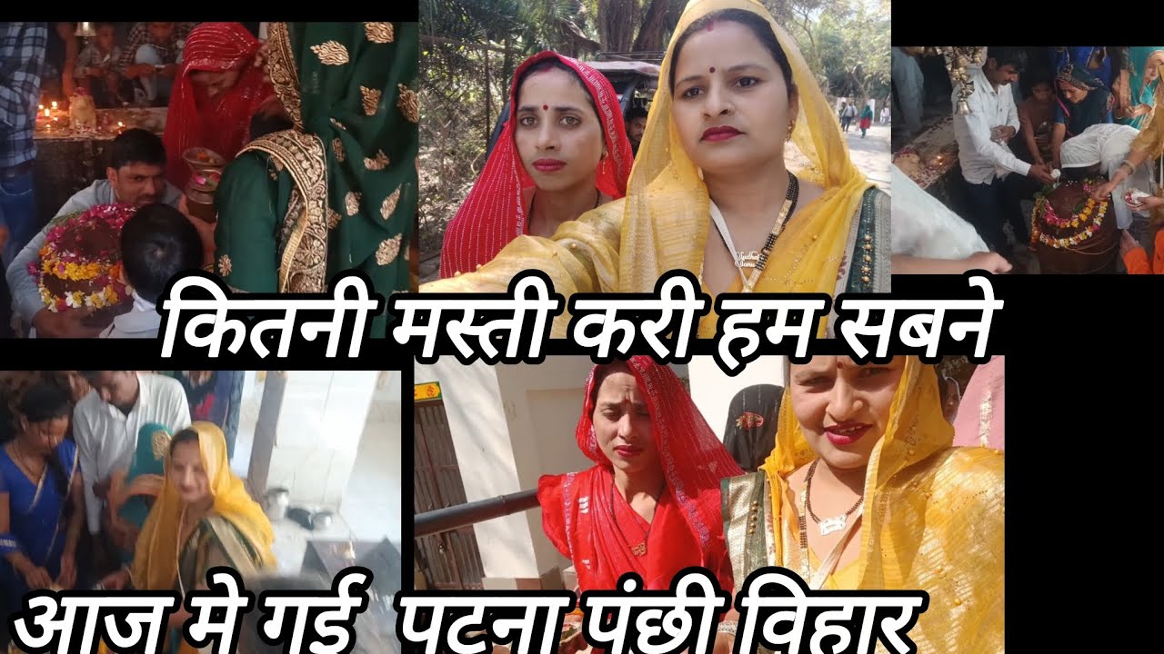 Pinki yadav mai gai ptana🙏🙏🙏🙏