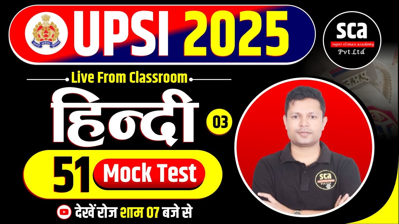 🔴UPSI 2025 | Hindi | Mock Test 03 | UPSI Hindi Mock Test Solution | By Ajay Sir | Sca