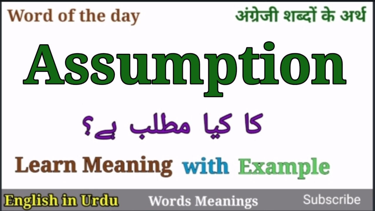 Assumption Meaning