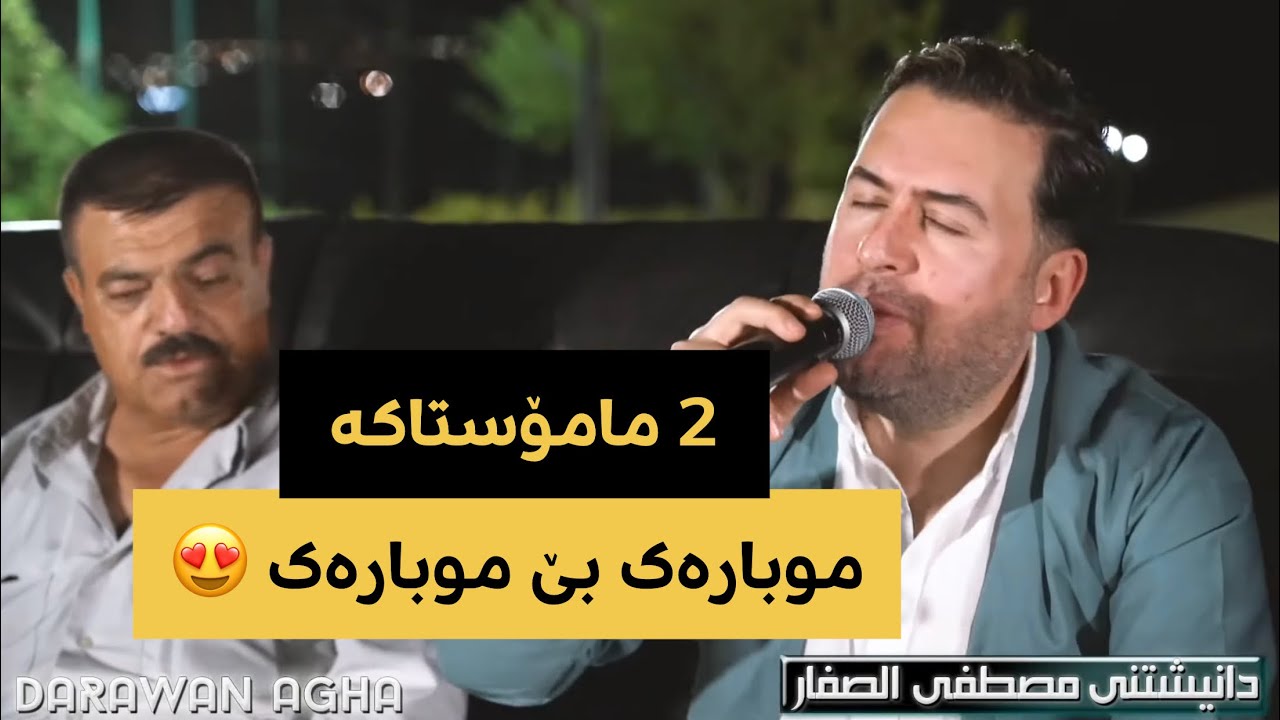 Jegr Media w Rebwar Malazada 