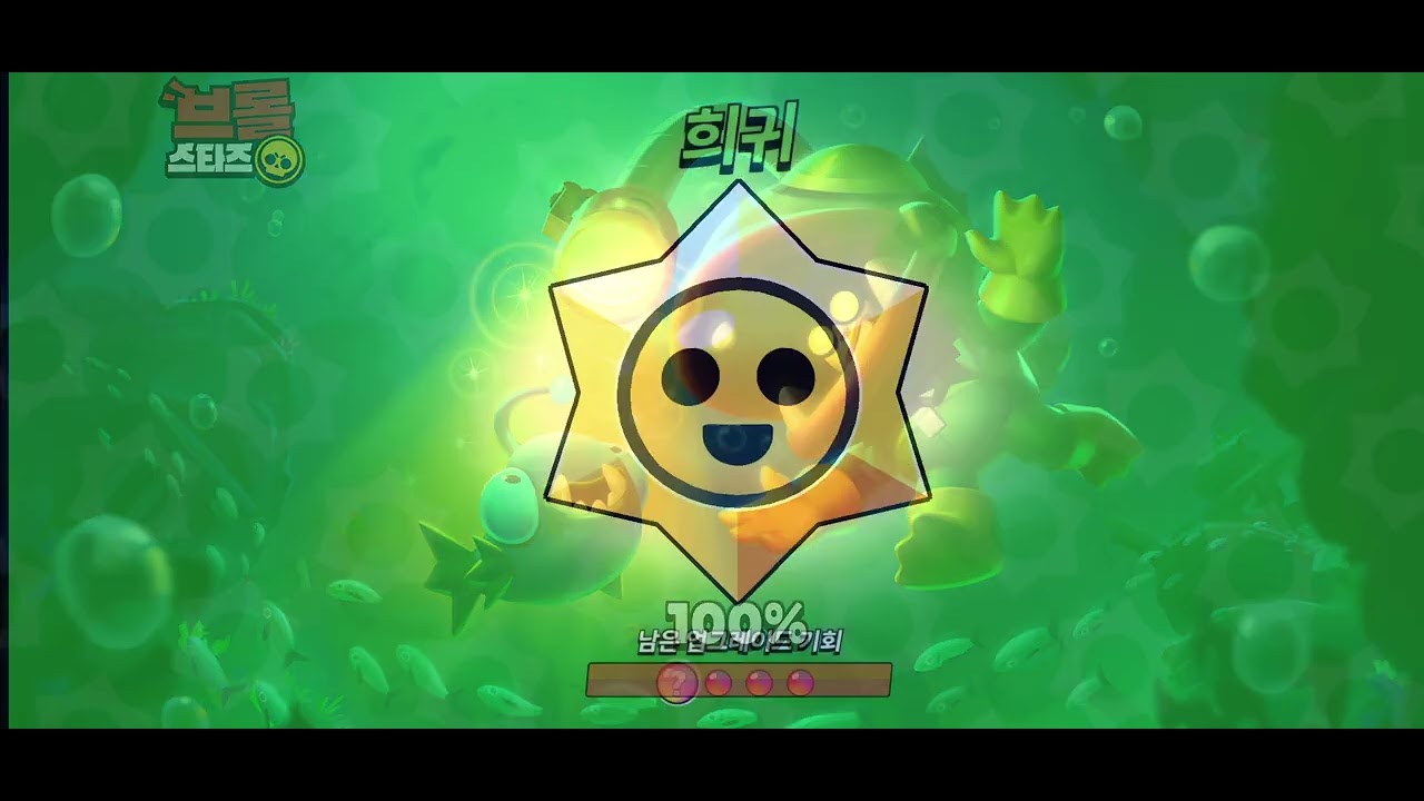 브롤