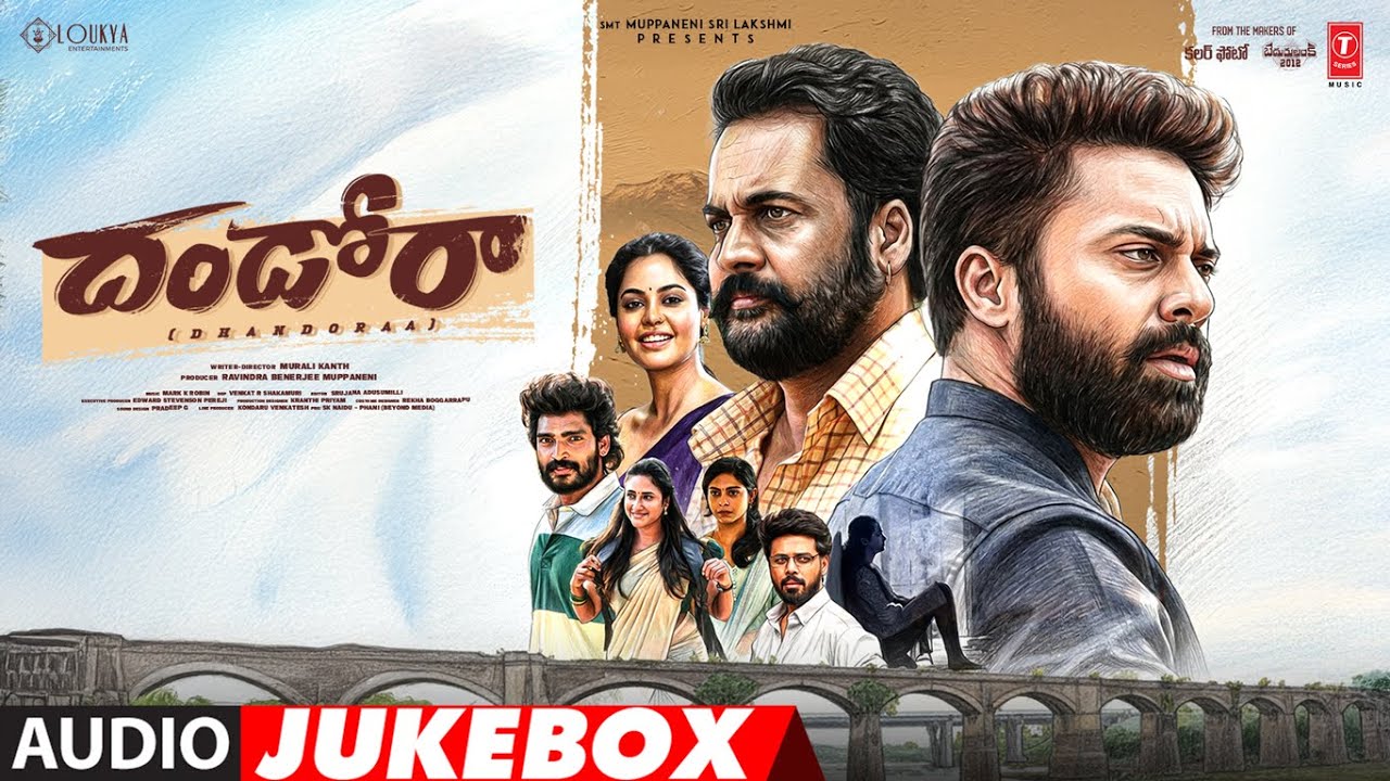 Dhandoraa Audio Jukebox | Shivaji,Navdeep,Nandu,Ravi Krishna | Mark K Robin | Muralikanth Devasoth