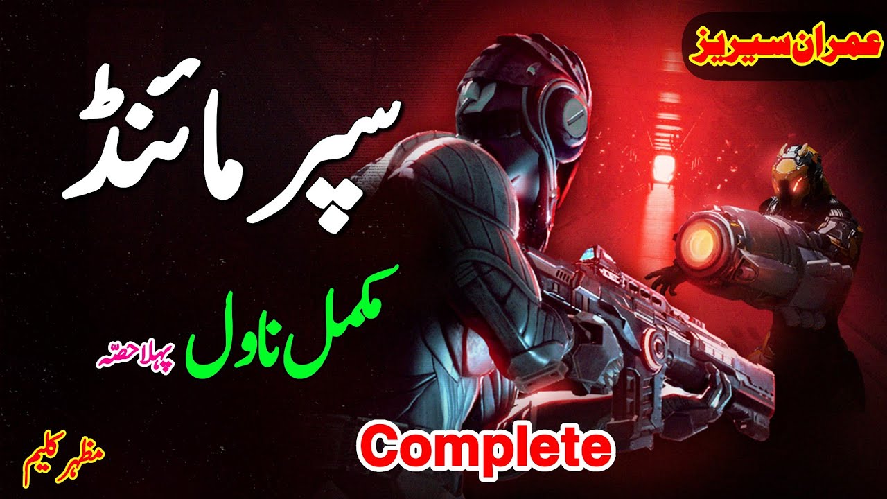 Super Mind Imran Series by Mazhar Kaleem MA Complete Audio Urdu Novel Part 1