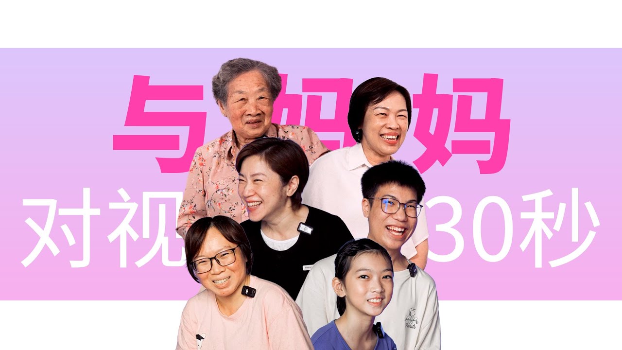 再忙碌，也别忘了多看妈妈一眼  ｜  喜信堂母亲节特备