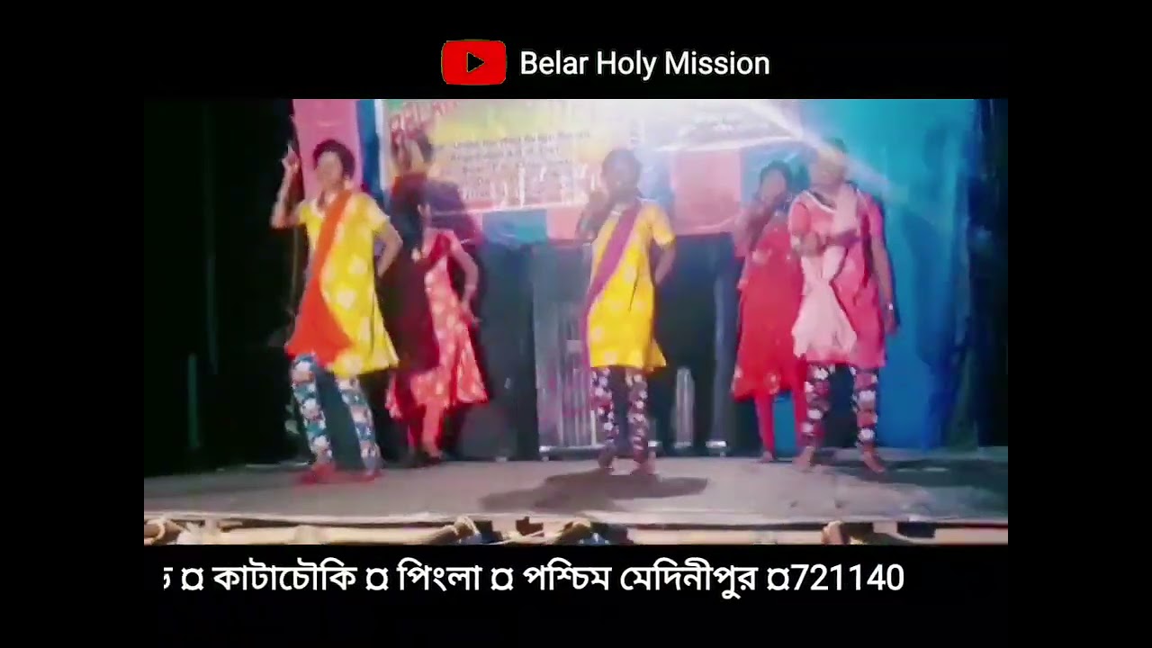 Tim Tim Tara Jole |BELAR  HOLY MISSION