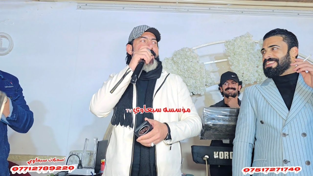 حفل زفاف احمد البدراني والف مبروك🎉❕️الفنان عبدالله الجحيشي🎤الفنان خضر المطواحي🎤العازف عصام الدليمي🥁🎺