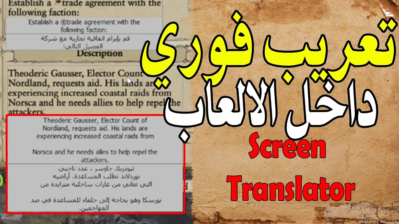Screen Translator | مترجم شاشة فوري