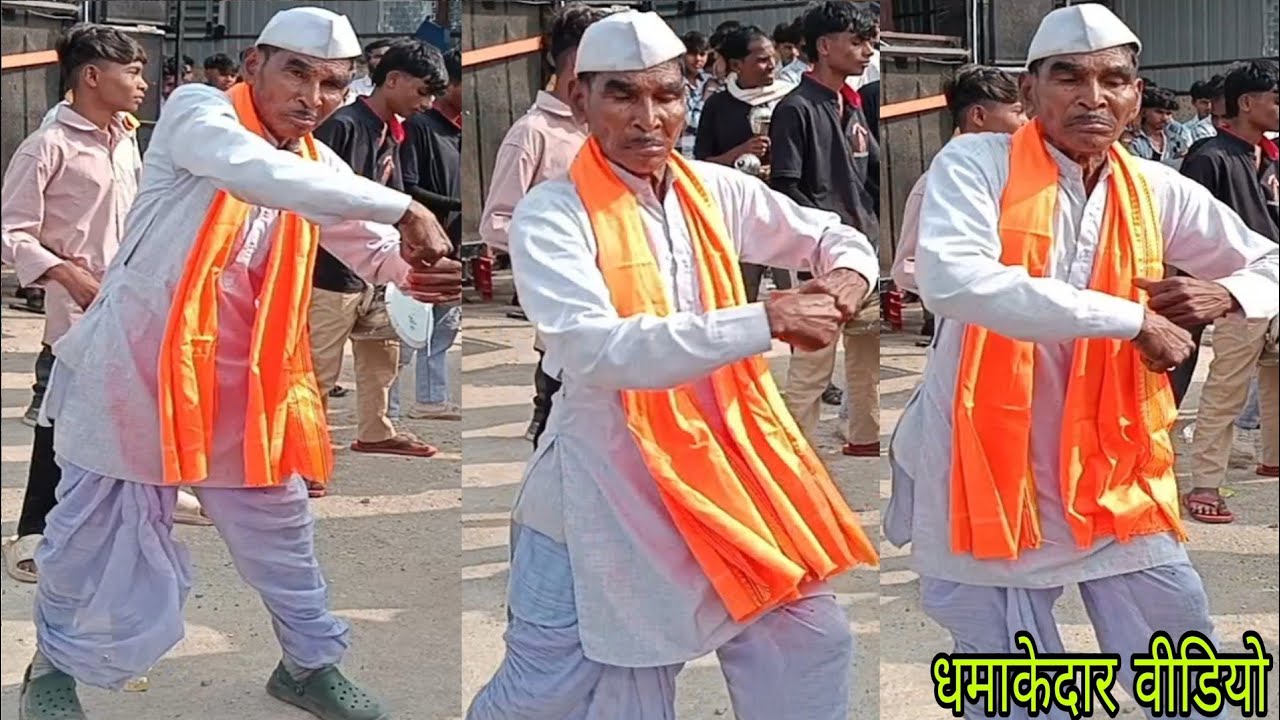 सुपर हिट ऐसा डांस नहीं देखा दादा जी 70साल में भी ऐसा डांस बहुत शानदार वीडियो 
